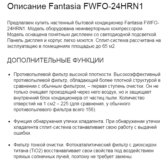 Кондиционер FantAsia FWFO-24HRN1 24 в Алматы